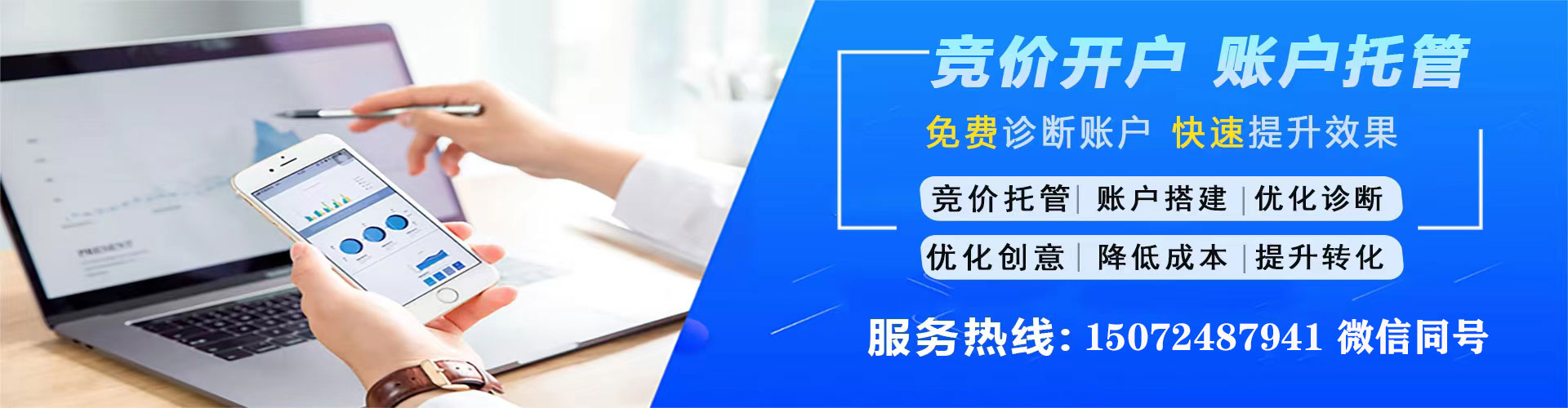 红安百度优化推广