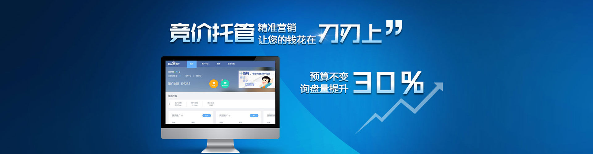 红安百度搜索推广